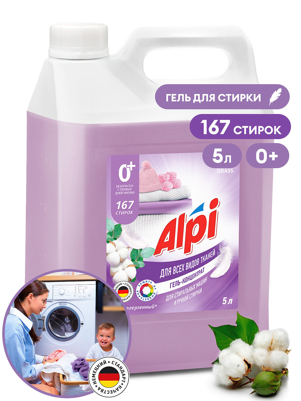 Grass "Alpi Delicate" Bütün növ parçaların yuyulması üçün gel (kanistr 5 lt)